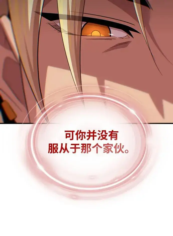 《66666年后复活的黑魔法师》第191话 弑神的魔王图231