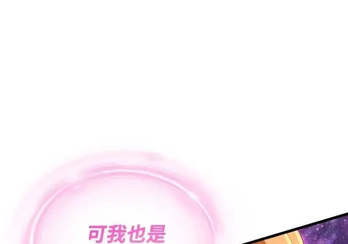 《66666年后复活的黑魔法师》第191话 弑神的魔王图237