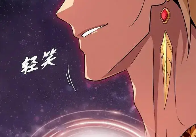《66666年后复活的黑魔法师》第191话 弑神的魔王图241