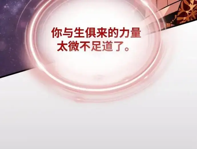 《66666年后复活的黑魔法师》第191话 弑神的魔王图242