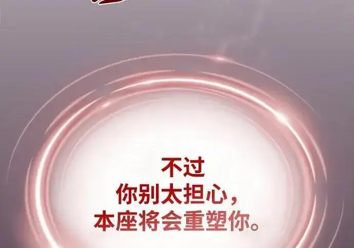 《66666年后复活的黑魔法师》第191话 弑神的魔王图244