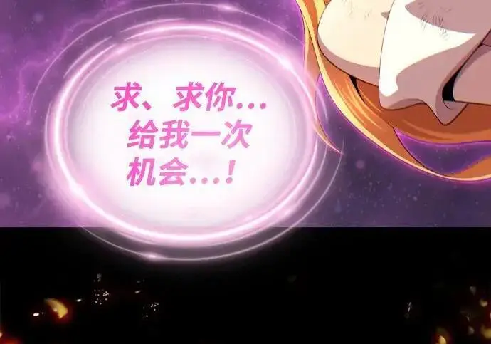 《66666年后复活的黑魔法师》第191话 弑神的魔王图249