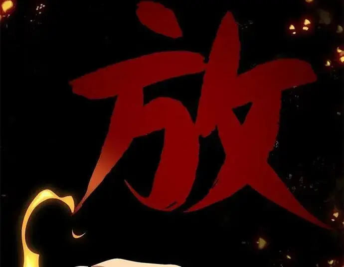 《66666年后复活的黑魔法师》第191话 弑神的魔王图250