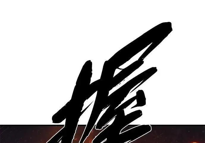 《66666年后复活的黑魔法师》第191话 弑神的魔王图262