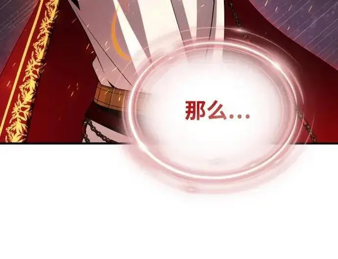 《66666年后复活的黑魔法师》第191话 弑神的魔王图265
