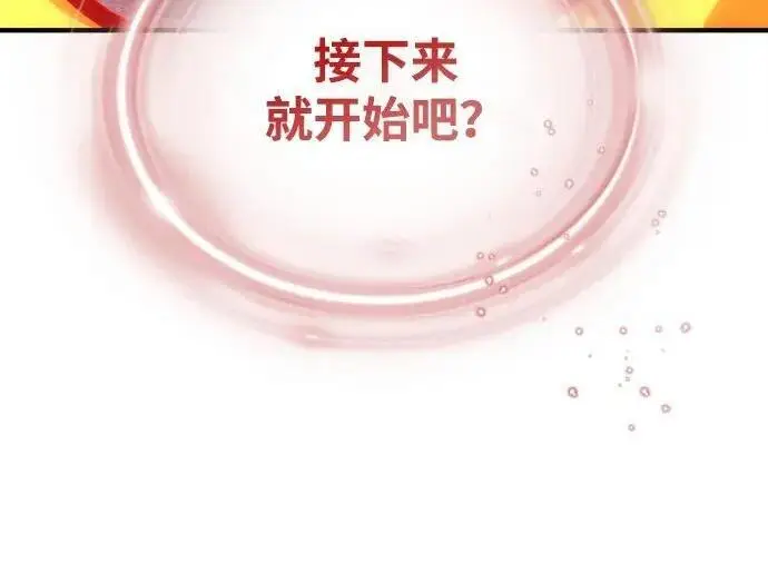 《66666年后复活的黑魔法师》第191话 弑神的魔王图269