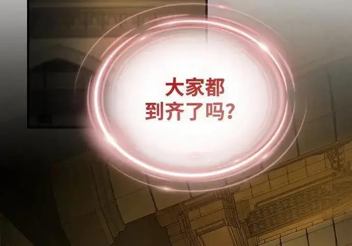《66666年后复活的黑魔法师》第191话 弑神的魔王图274