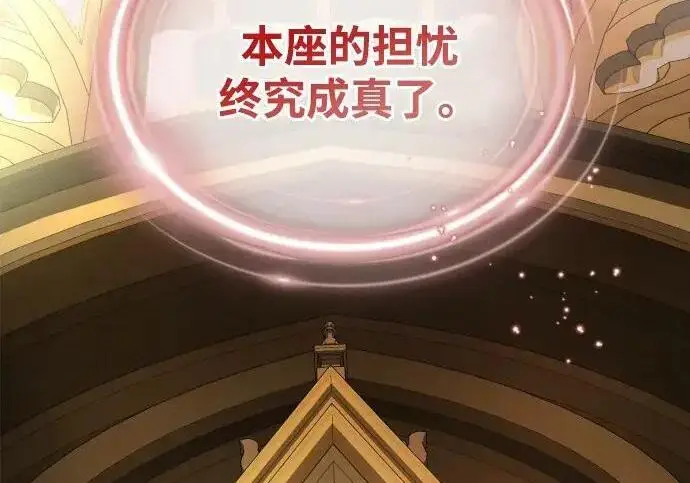 《66666年后复活的黑魔法师》第191话 弑神的魔王图280