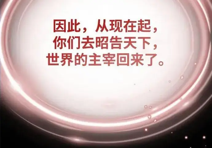 《66666年后复活的黑魔法师》第191话 弑神的魔王图284
