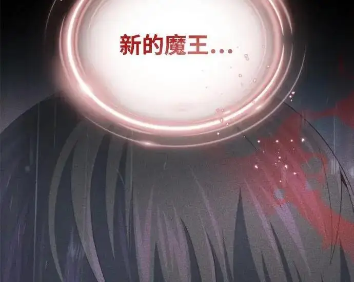 《66666年后复活的黑魔法师》第191话 弑神的魔王图286