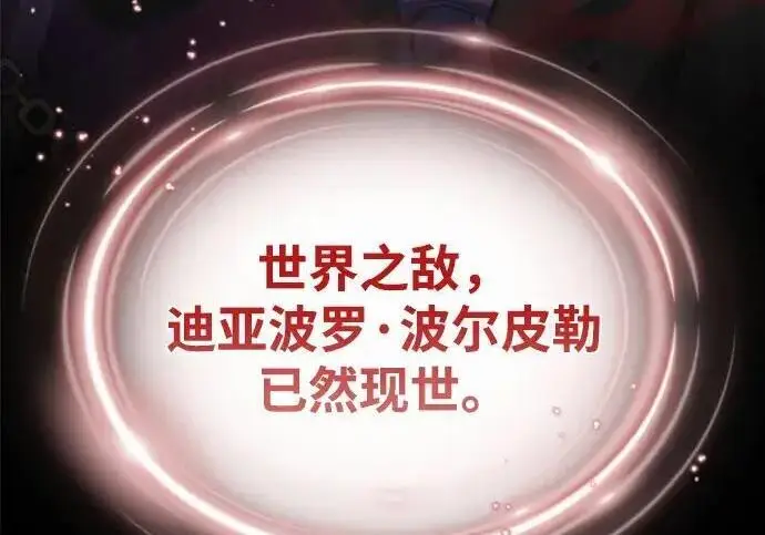《66666年后复活的黑魔法师》第191话 弑神的魔王图289