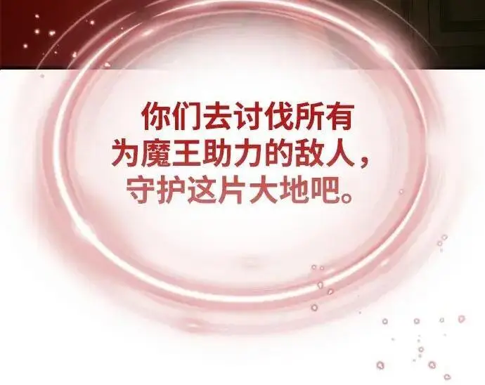 《66666年后复活的黑魔法师》第191话 弑神的魔王图294