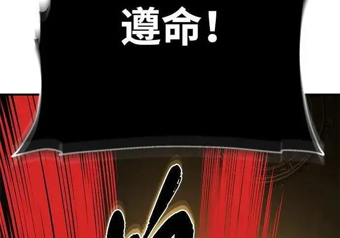 《66666年后复活的黑魔法师》第191话 弑神的魔王图296