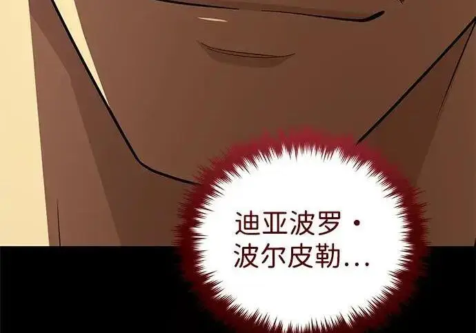 《66666年后复活的黑魔法师》第191话 弑神的魔王图301