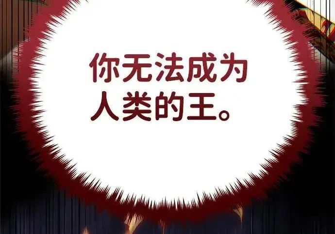 《66666年后复活的黑魔法师》第191话 弑神的魔王图305