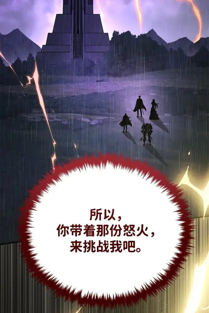 《66666年后复活的黑魔法师》第191话 弑神的魔王图308