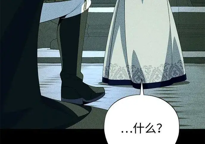 《66666年后复活的黑魔法师》第191话 弑神的魔王图31