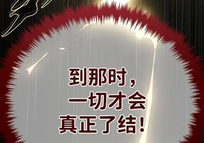 《66666年后复活的黑魔法师》第191话 弑神的魔王图310