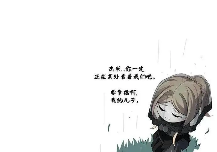 《66666年后复活的黑魔法师》第191话 弑神的魔王图318