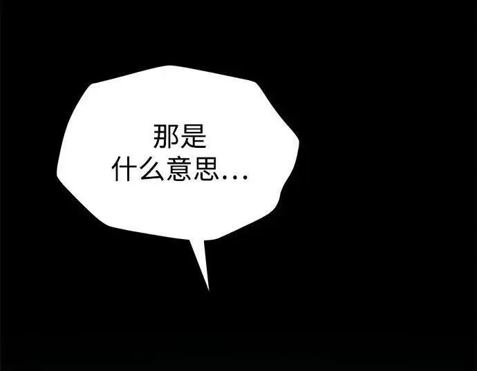 《66666年后复活的黑魔法师》第191话 弑神的魔王图33