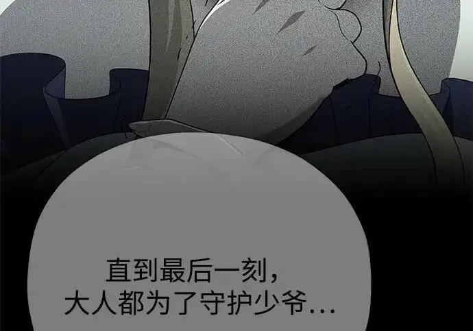 《66666年后复活的黑魔法师》第191话 弑神的魔王图36