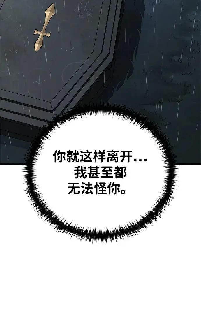 《66666年后复活的黑魔法师》第191话 弑神的魔王图39