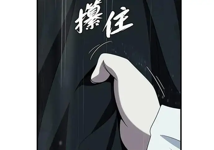 《66666年后复活的黑魔法师》第191话 弑神的魔王图41