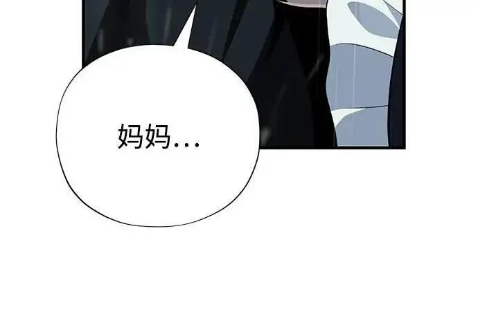 《66666年后复活的黑魔法师》第191话 弑神的魔王图42