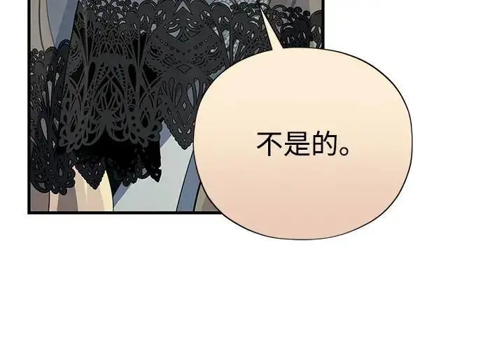 《66666年后复活的黑魔法师》第191话 弑神的魔王图48