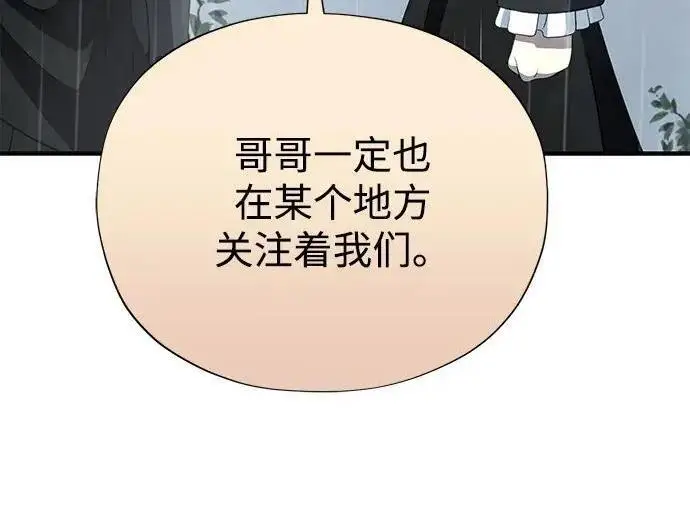 《66666年后复活的黑魔法师》第191话 弑神的魔王图51