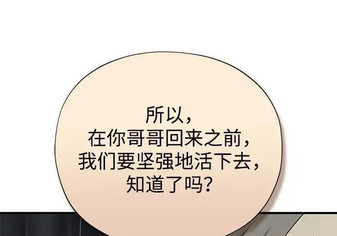 《66666年后复活的黑魔法师》第191话 弑神的魔王图52