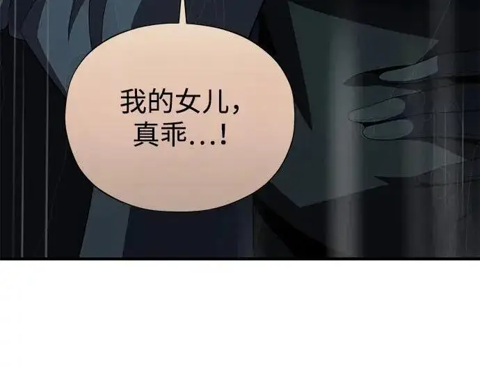 《66666年后复活的黑魔法师》第191话 弑神的魔王图59
