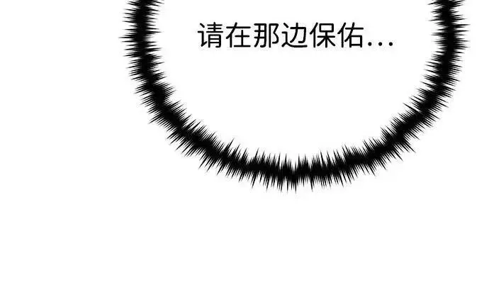 《66666年后复活的黑魔法师》第191话 弑神的魔王图63