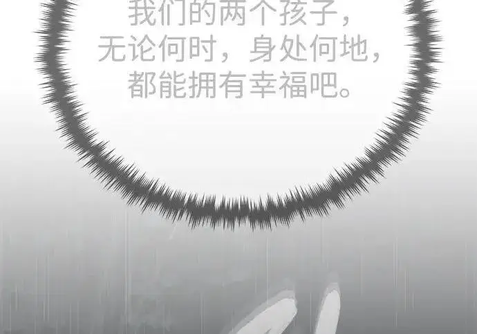 《66666年后复活的黑魔法师》第191话 弑神的魔王图65