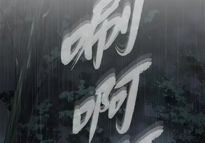 《66666年后复活的黑魔法师》第191话 弑神的魔王图66