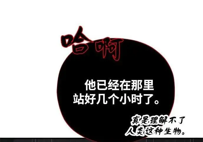 《66666年后复活的黑魔法师》第191话 弑神的魔王图74