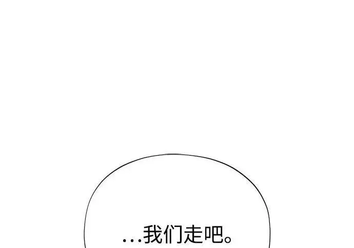 《66666年后复活的黑魔法师》第191话 弑神的魔王图77