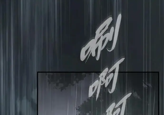 《66666年后复活的黑魔法师》第191话 弑神的魔王图8