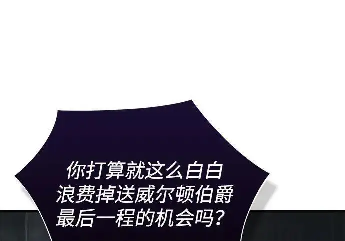 《66666年后复活的黑魔法师》第191话 弑神的魔王图85