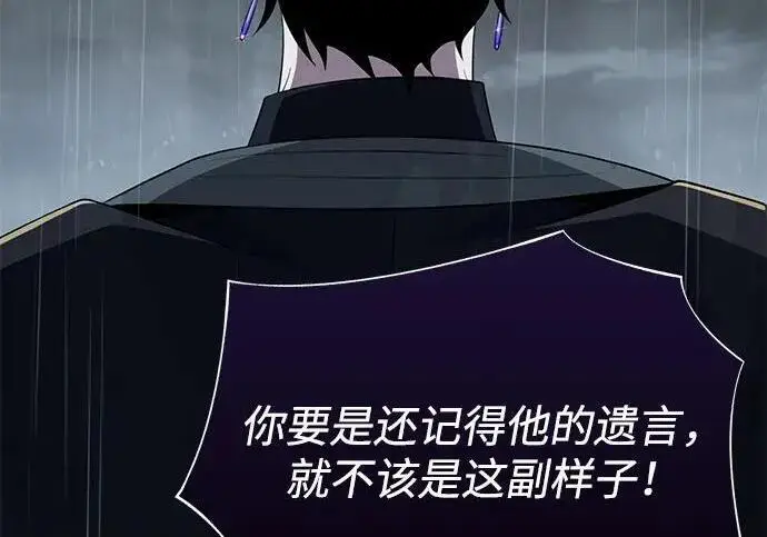 《66666年后复活的黑魔法师》第191话 弑神的魔王图87