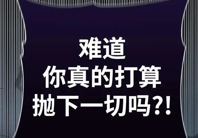 《66666年后复活的黑魔法师》第191话 弑神的魔王图89