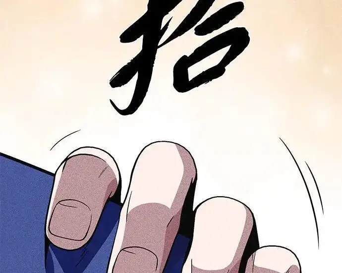 《66666年后复活的黑魔法师》第191话 弑神的魔王图96