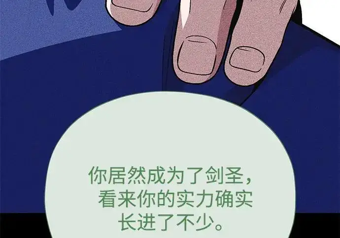 《66666年后复活的黑魔法师》第191话 弑神的魔王图97