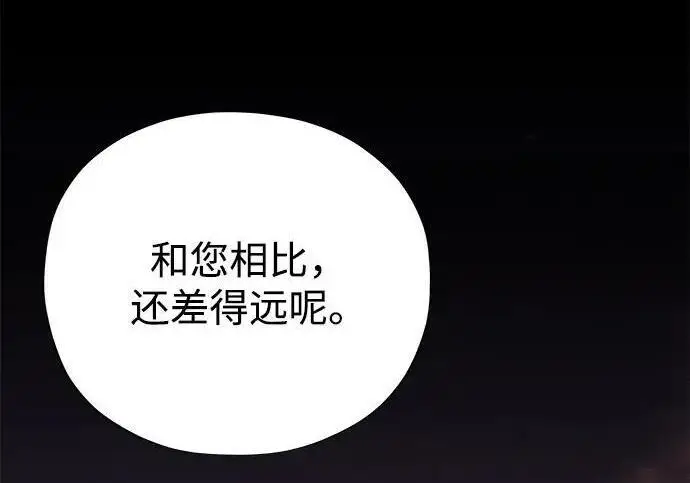 《66666年后复活的黑魔法师》第191话 弑神的魔王图99