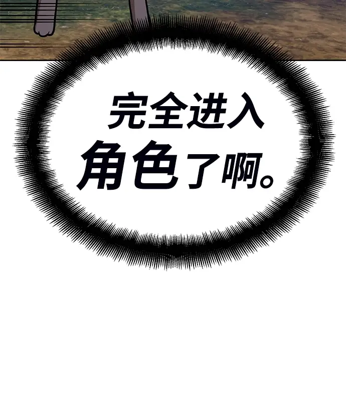《99强化木棍》[第7话] 玩天叔的充值档次（1）图48