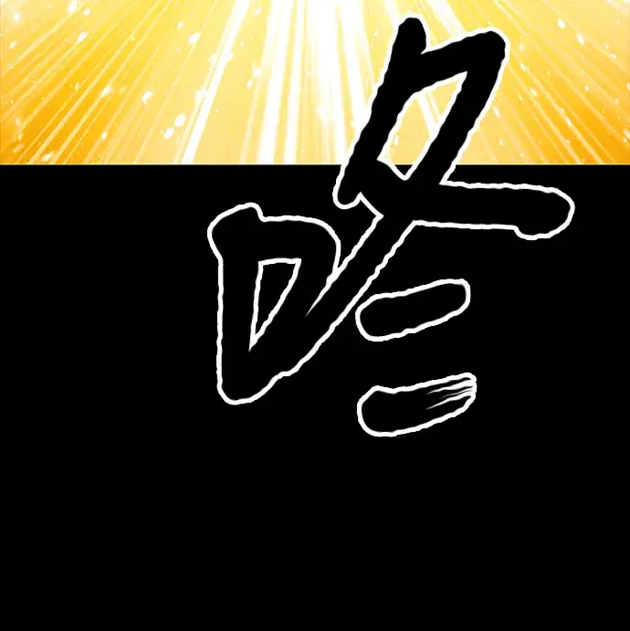 《99强化木棍》[第8话] 玩天叔的充值档次（2）图175