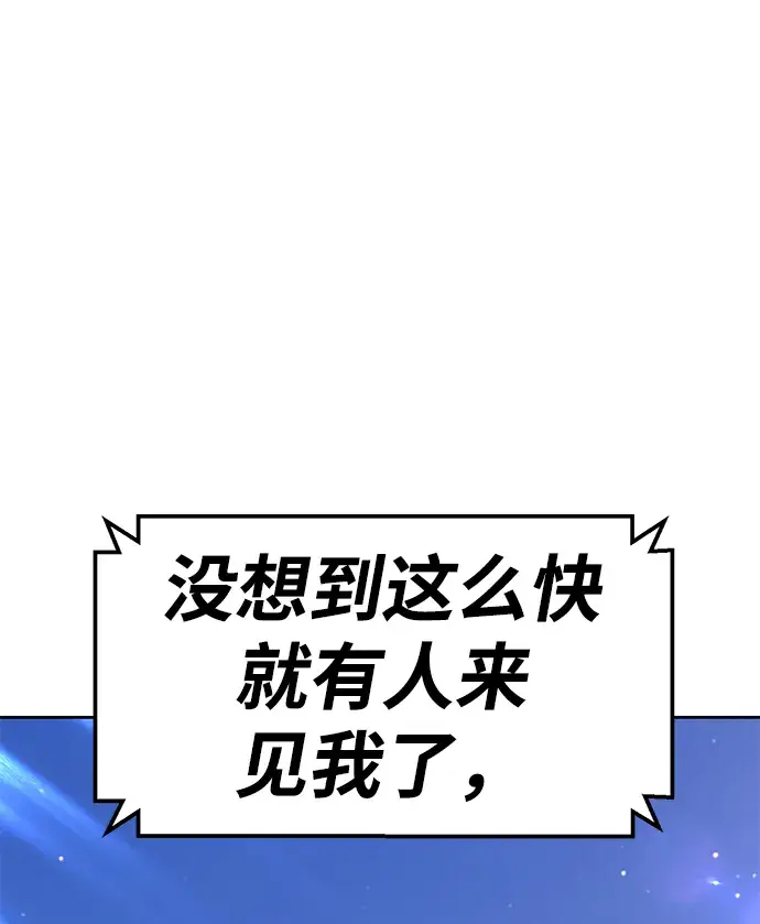 《99强化木棍》[第10话] 突破满级图110