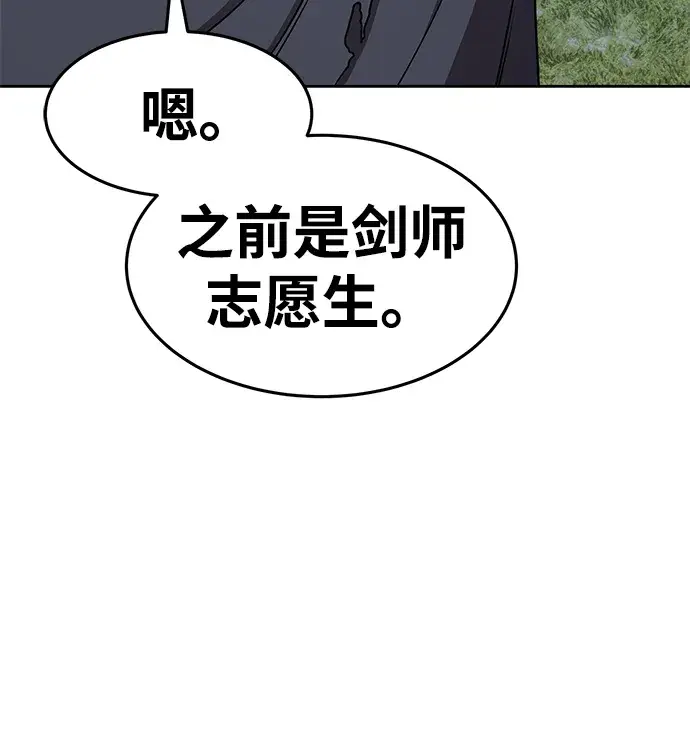 《99强化木棍》[第10话] 突破满级图122