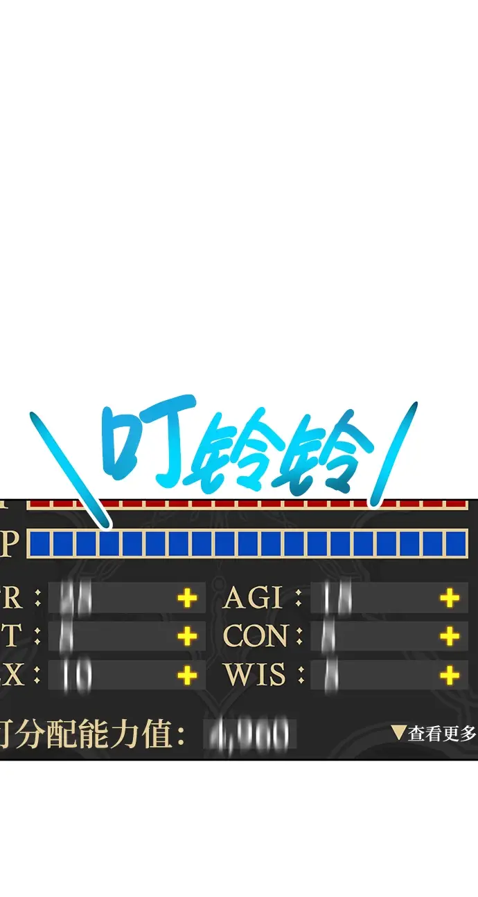 《99强化木棍》[第10话] 突破满级图149