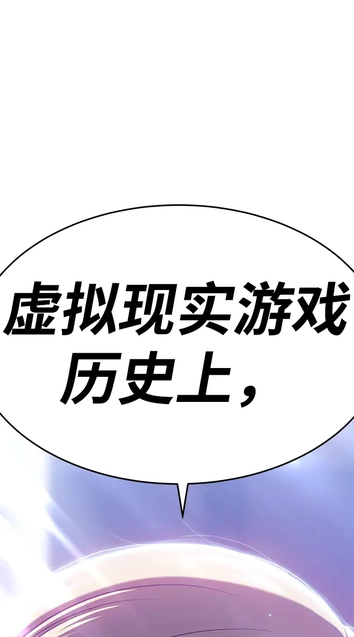 《99强化木棍》[第10话] 突破满级图209